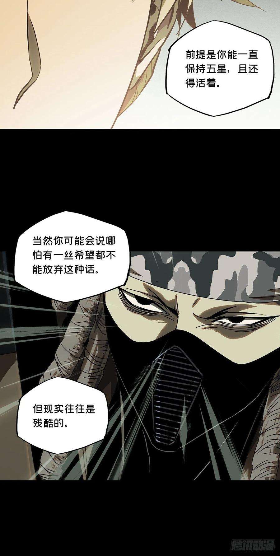 大象无形二百四十四话指示上