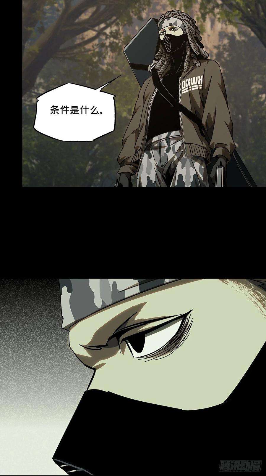 大象无形二百四十四话指示上