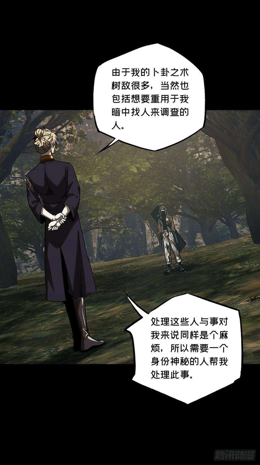 大象无形二百四十四话指示上