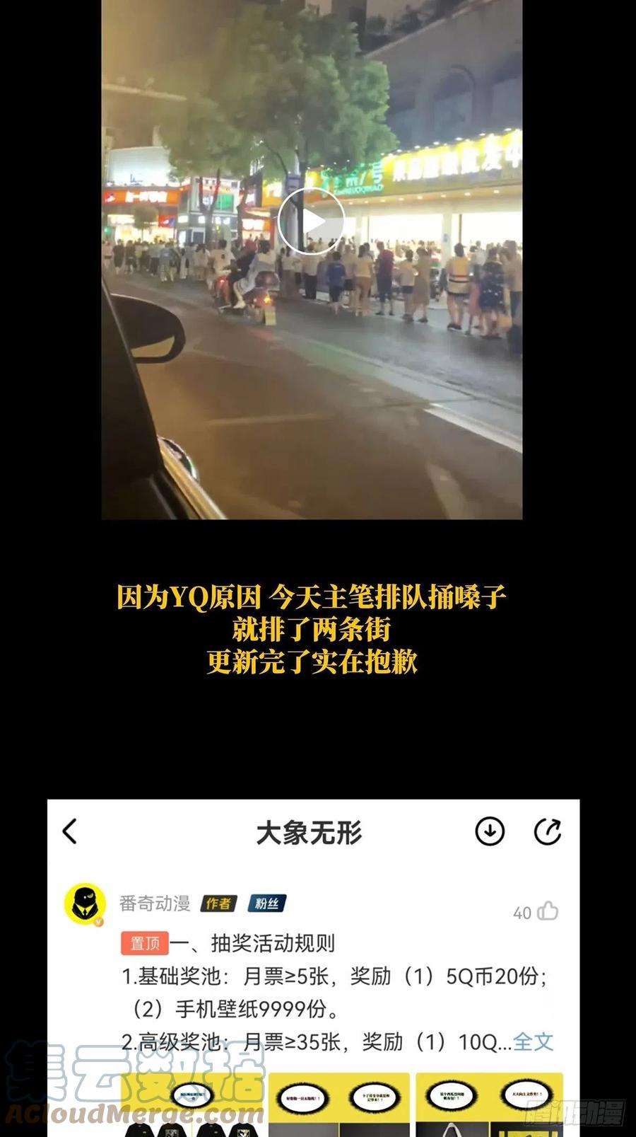 大象无形二百四十四话指示上
