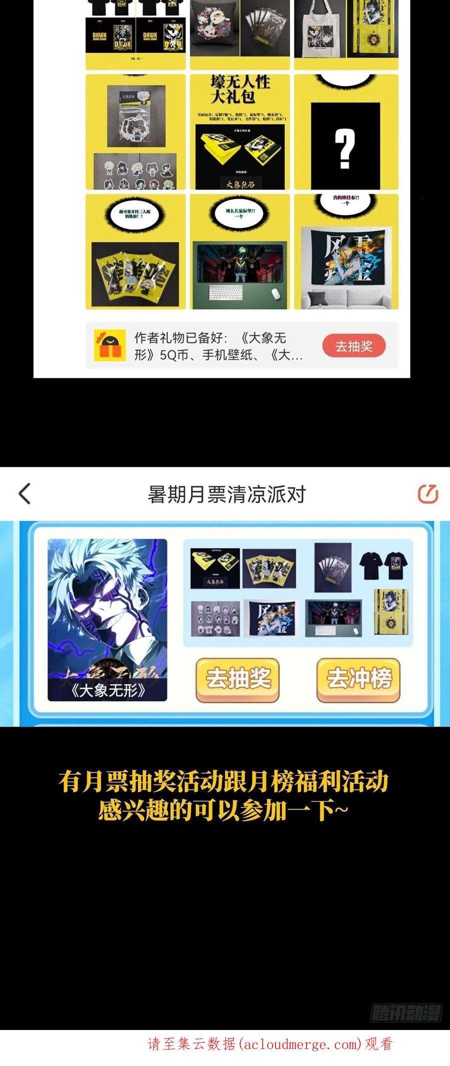 大象无形二百四十四话指示上