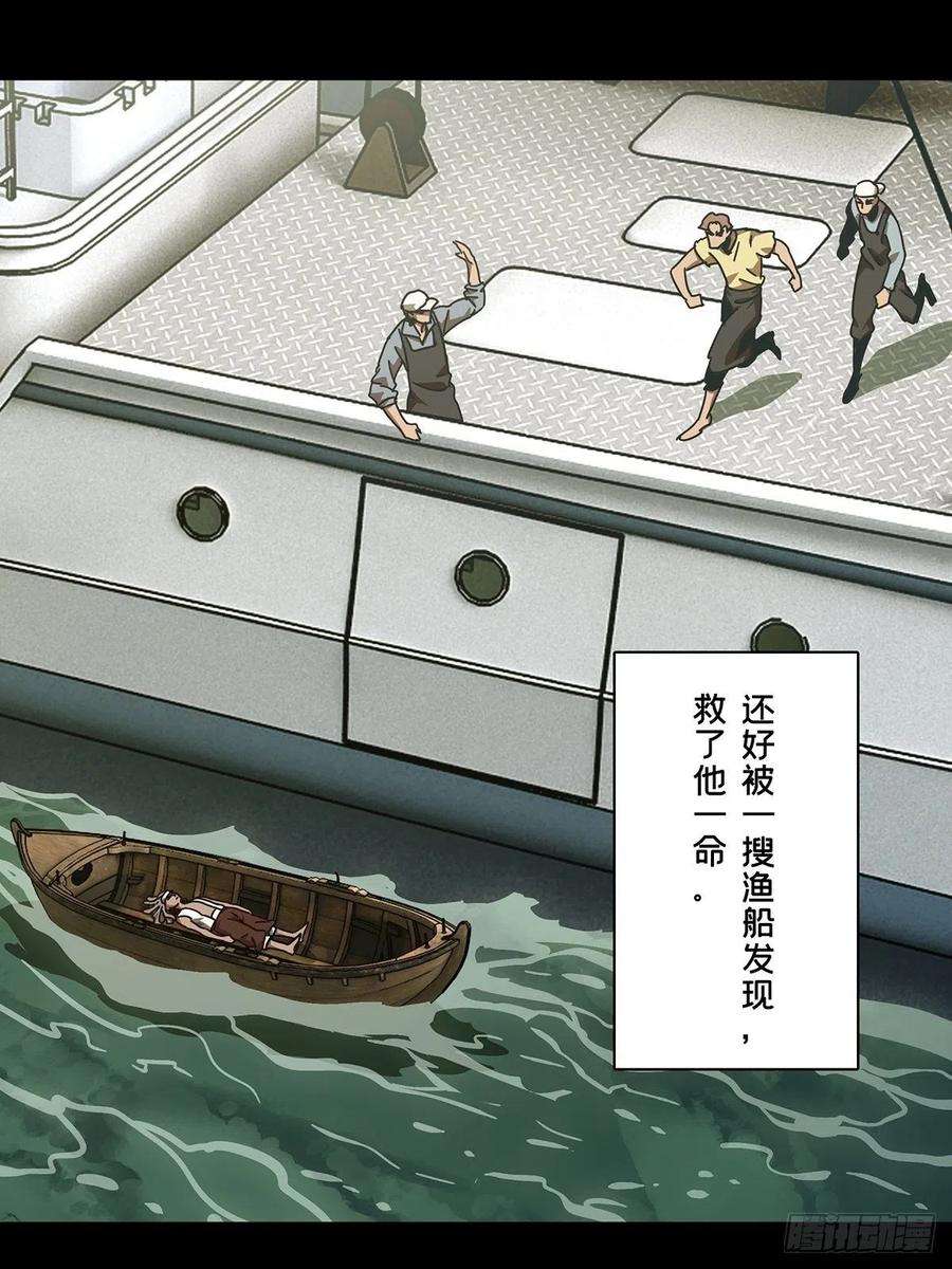 大象无形二百四十四话指示上