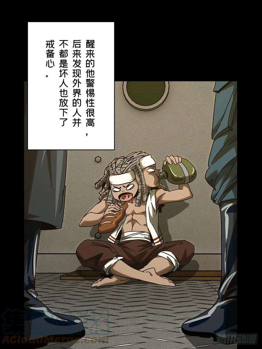 大象无形二百四十四话指示上