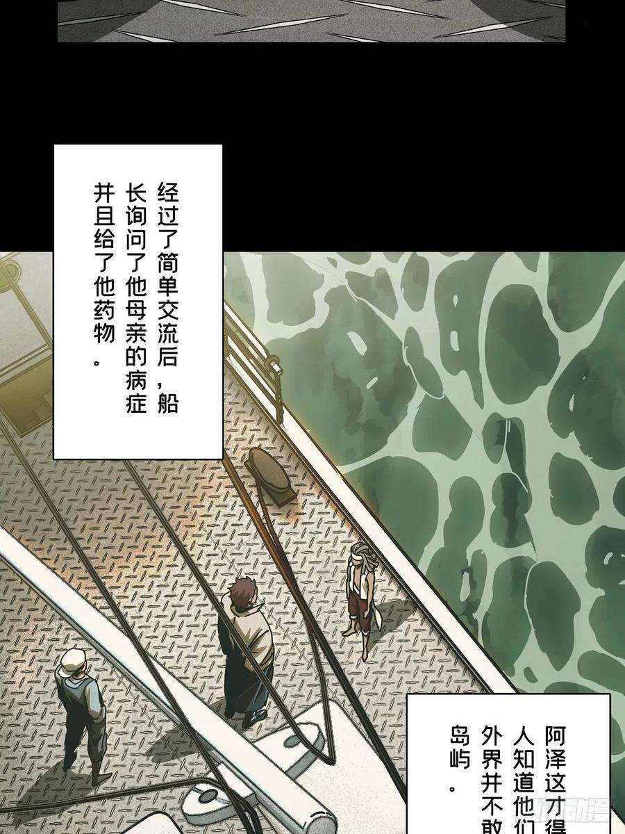 大象无形二百四十四话指示上