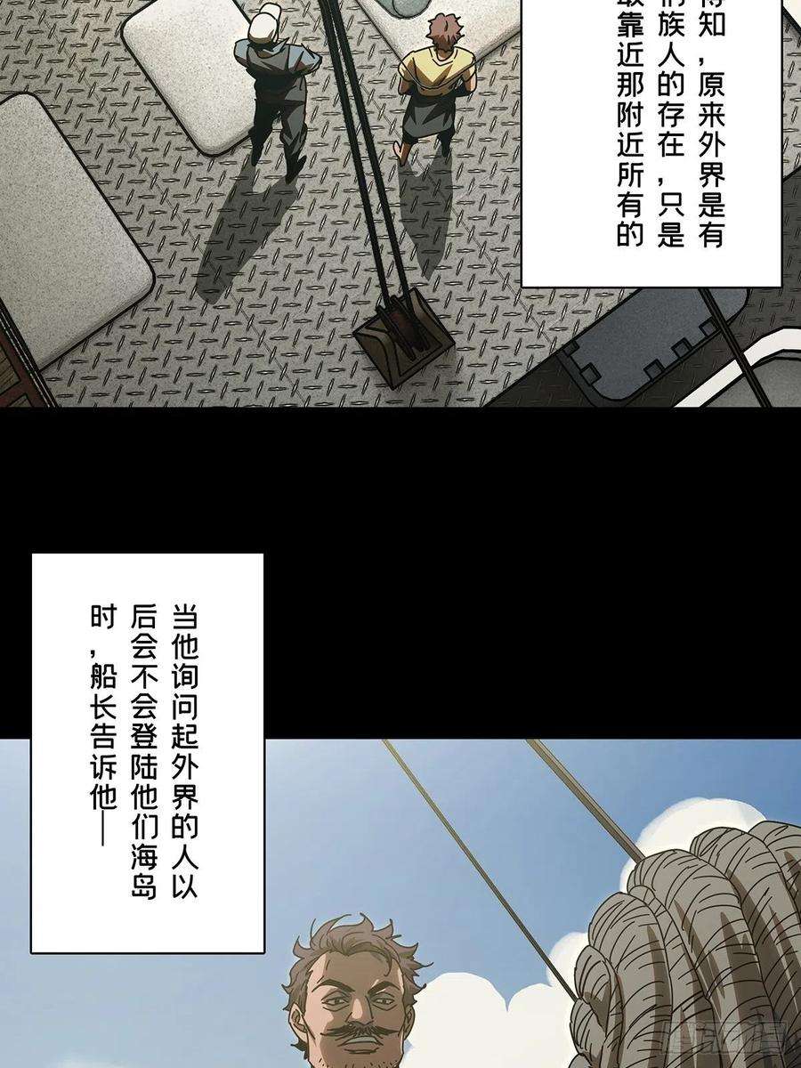 大象无形二百四十四话指示上