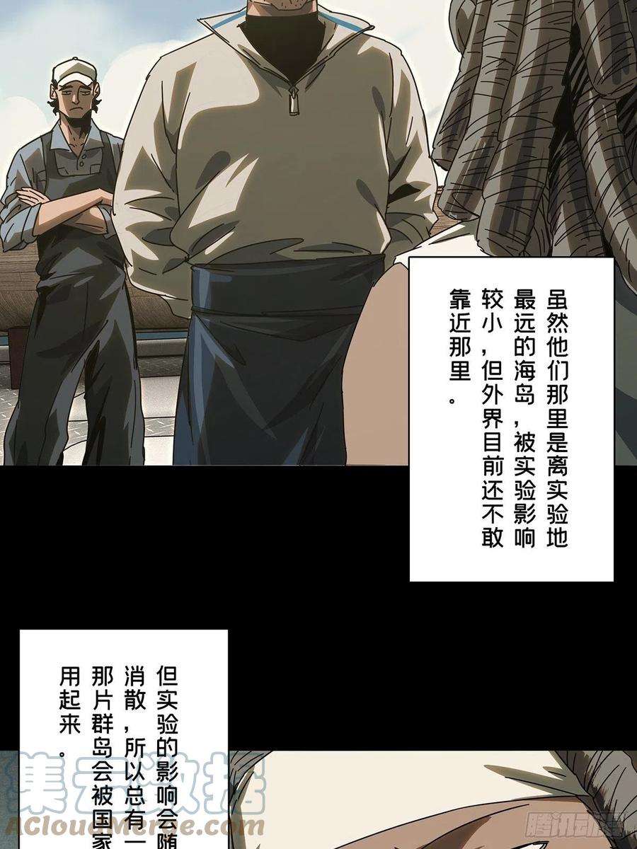大象无形二百四十四话指示上