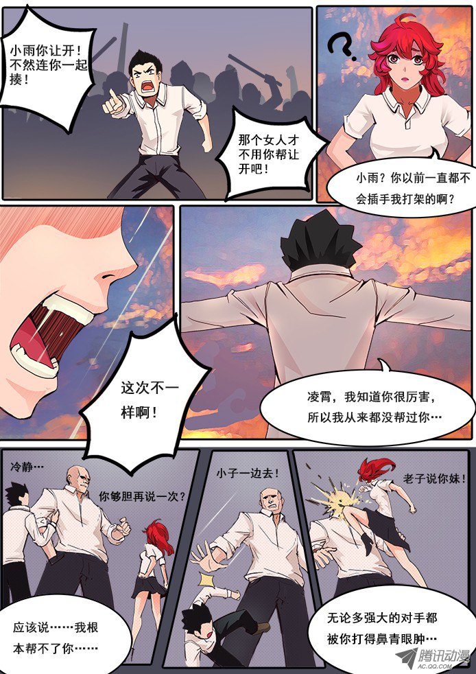 妹子与科学01【序章】我是试验品？！