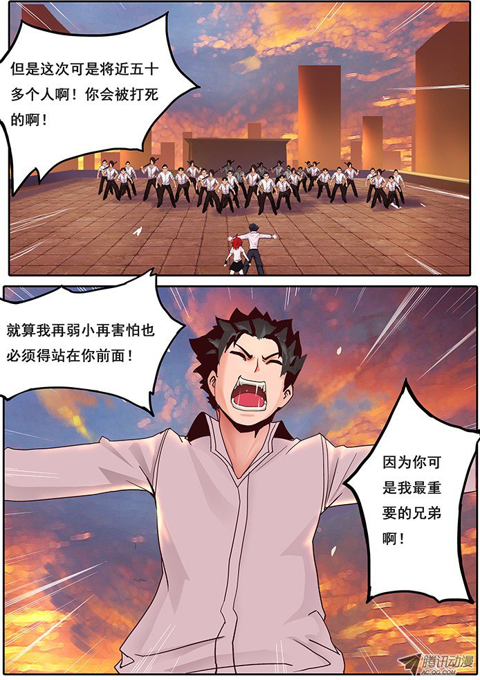 妹子与科学01【序章】我是试验品？！