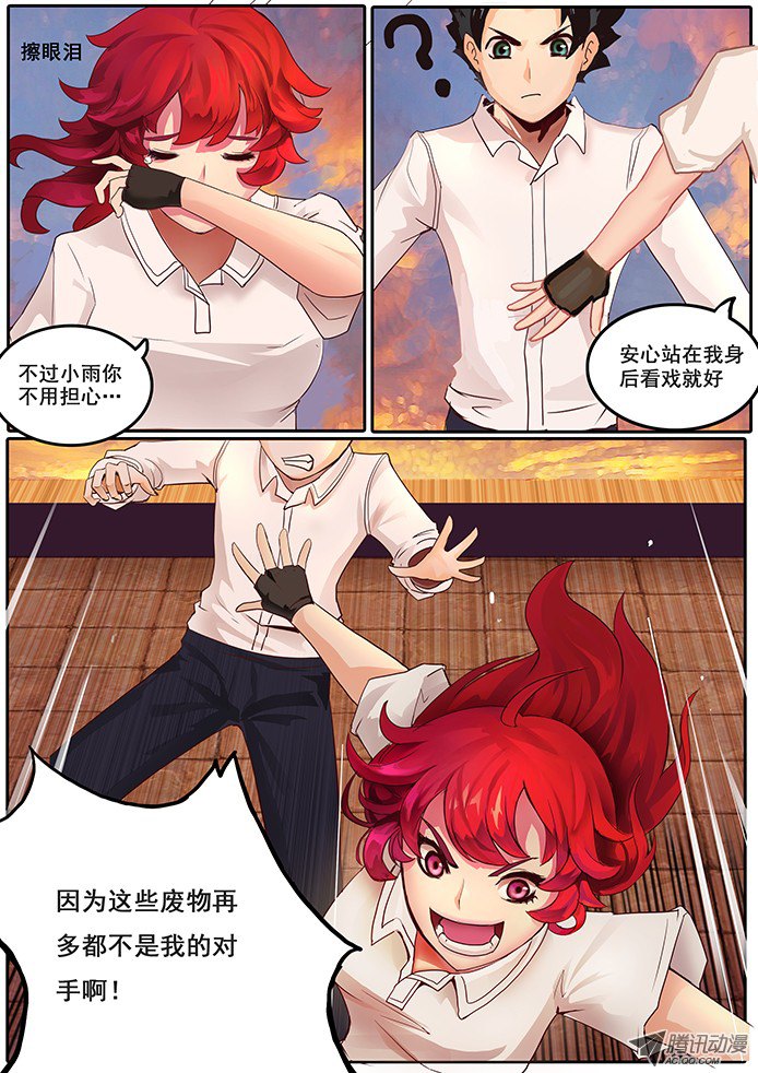 妹子与科学01【序章】我是试验品？！