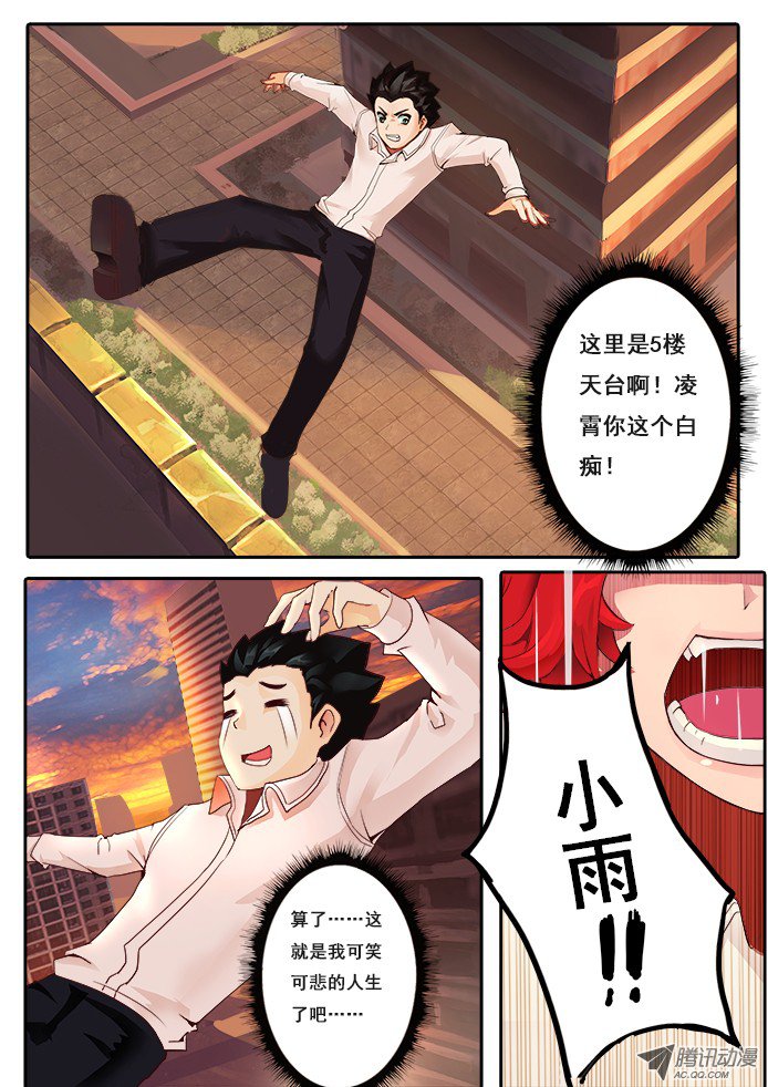 妹子与科学01【序章】我是试验品？！