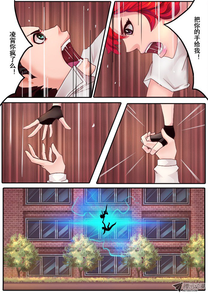 妹子与科学01【序章】我是试验品？！