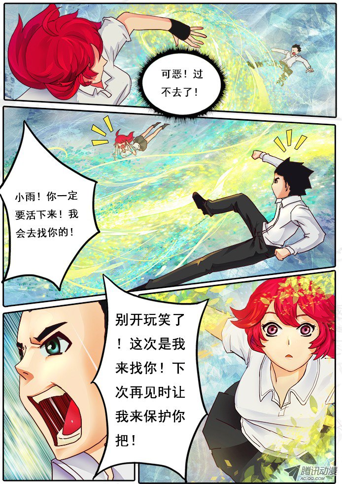 妹子与科学01【序章】我是试验品？！