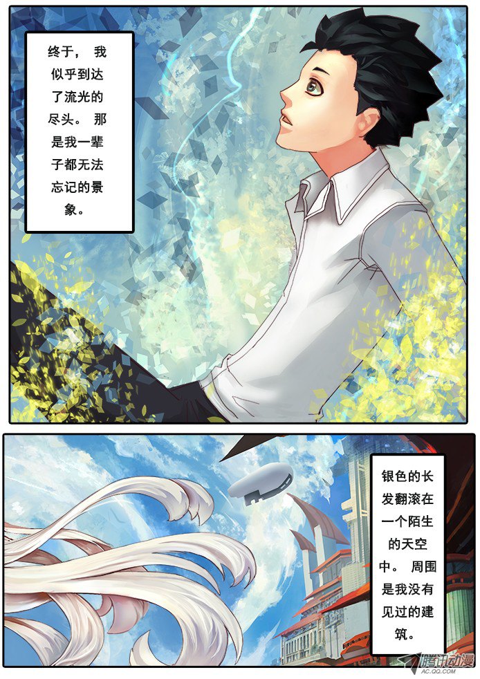 妹子与科学01【序章】我是试验品？！