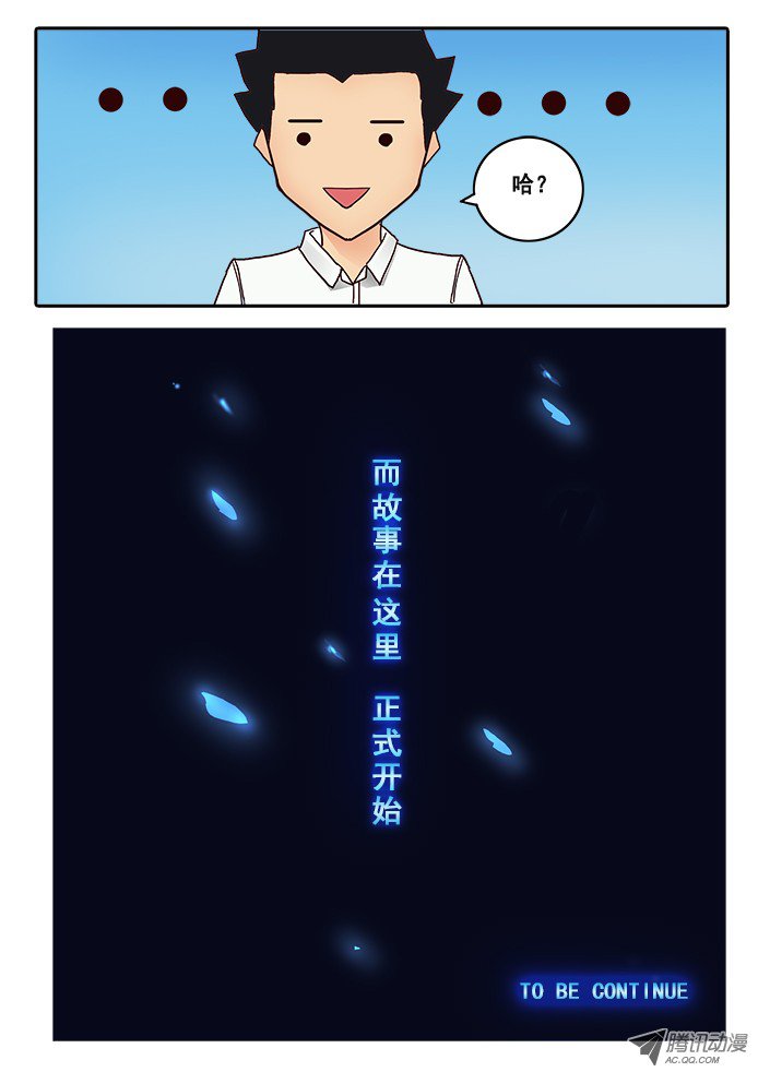 妹子与科学01【序章】我是试验品？！