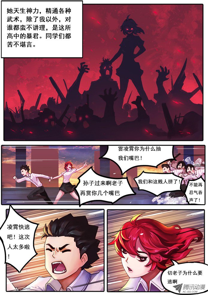 妹子与科学01【序章】我是试验品？！