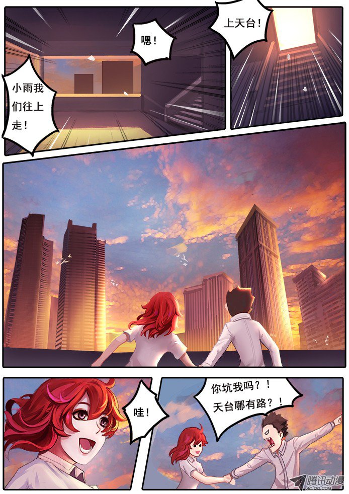 妹子与科学01【序章】我是试验品？！