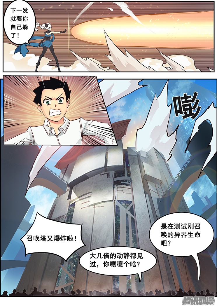 妹子与科学02【序章】有这么检查身体的么？