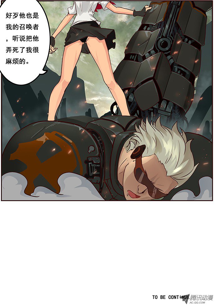 妹子与科学03 有这么检查身体的么?(下）