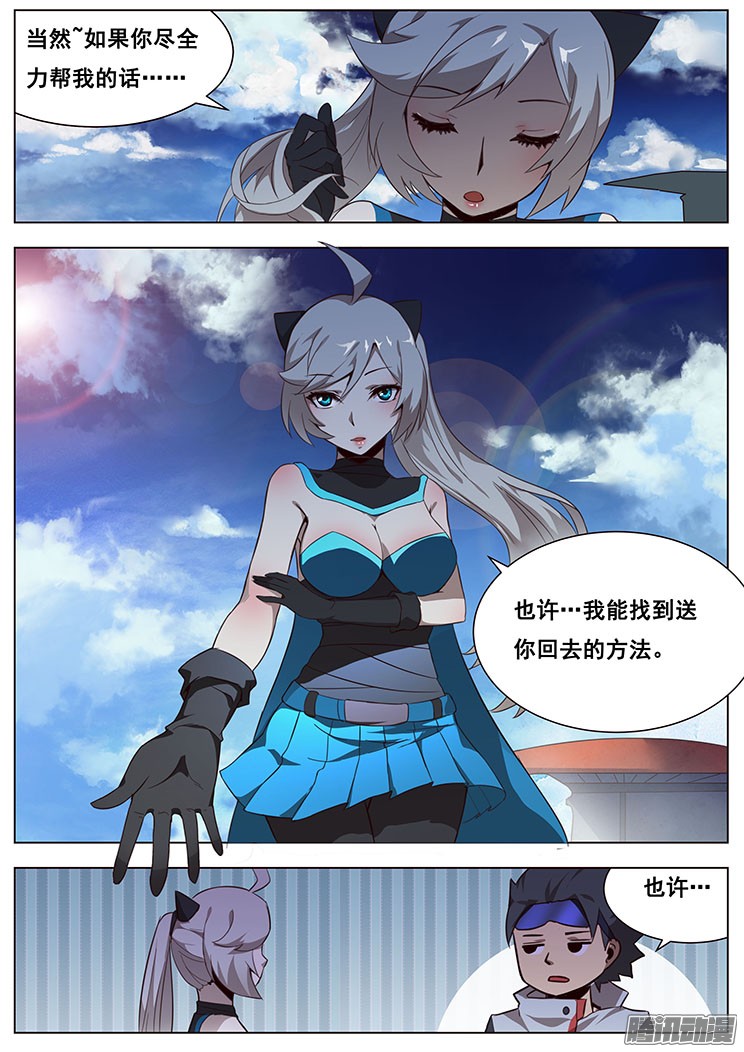 妹子与科学04穹渊世界
