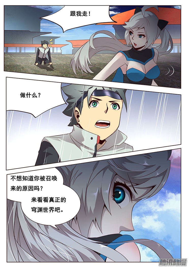 妹子与科学04穹渊世界