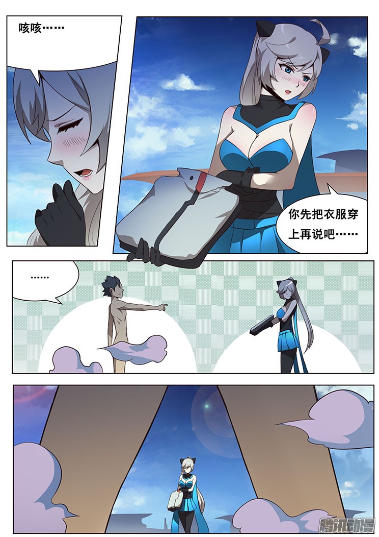 妹子与科学04穹渊世界