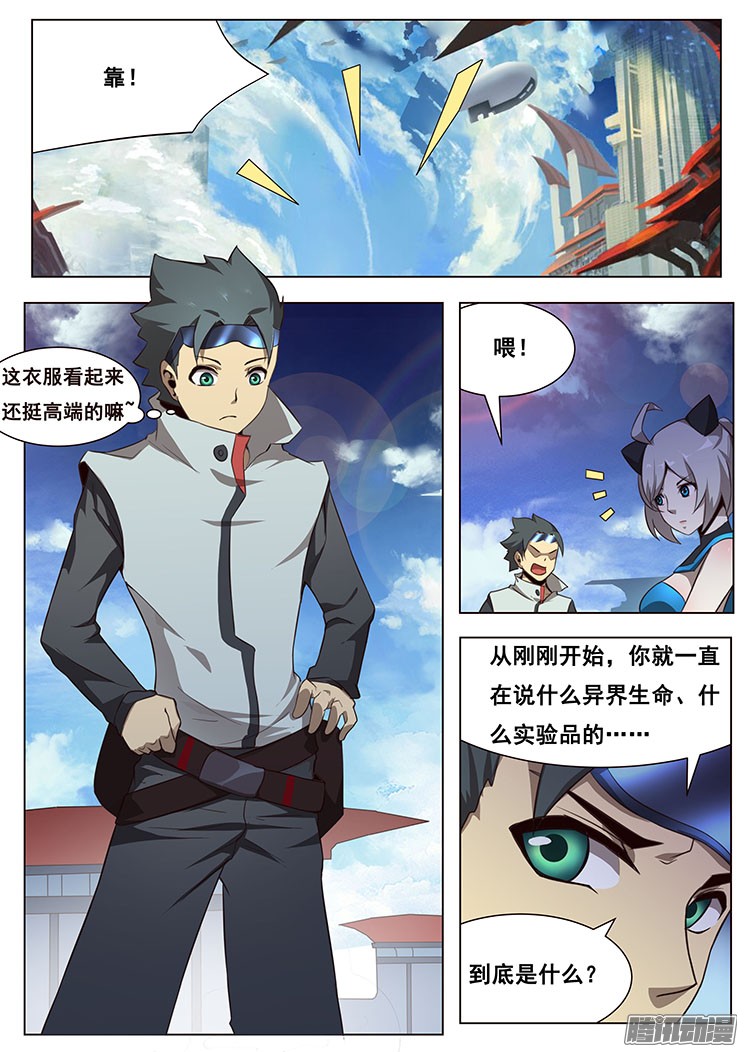 妹子与科学04穹渊世界
