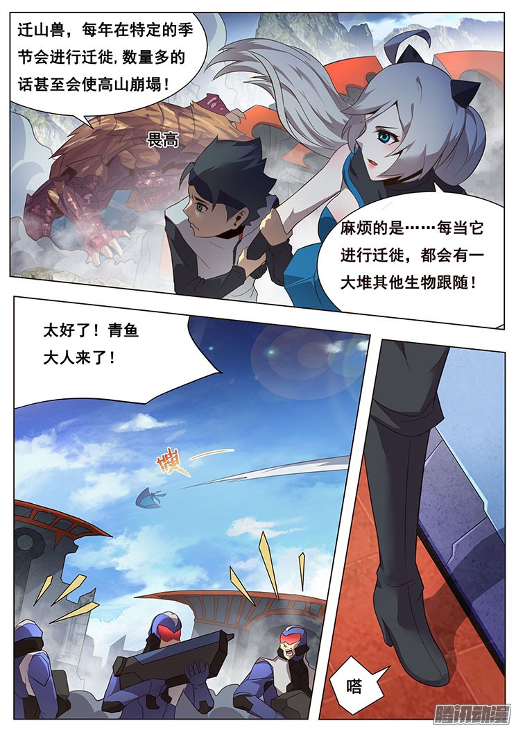 妹子与科学05 袭击