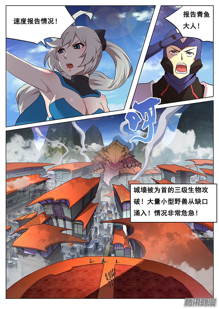 妹子与科学05 袭击