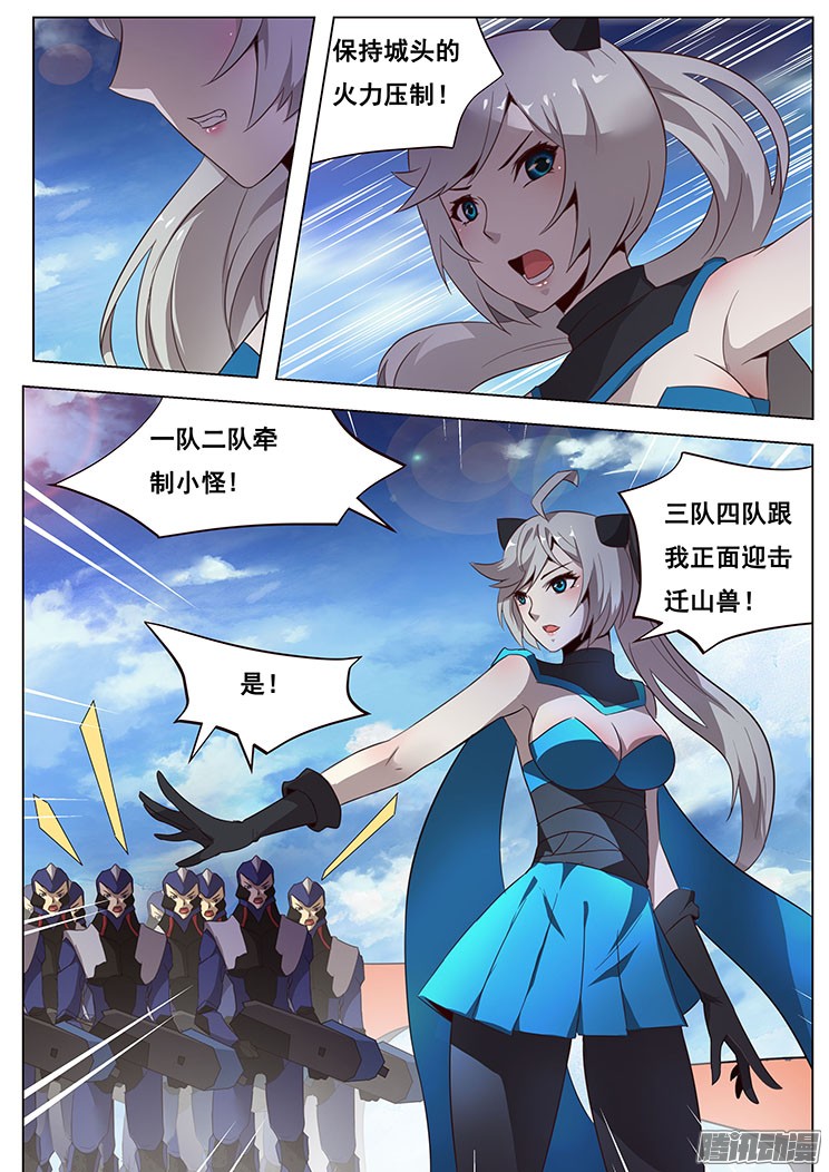 妹子与科学05 袭击