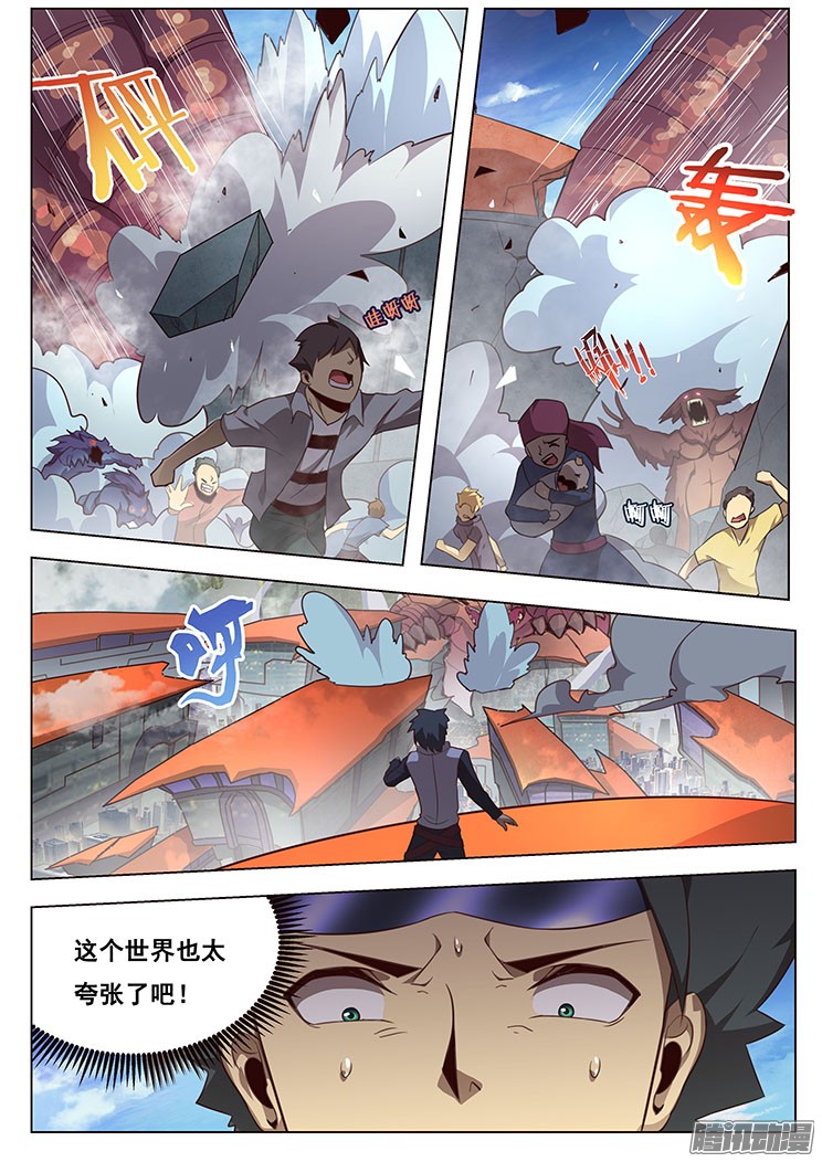 妹子与科学05 袭击