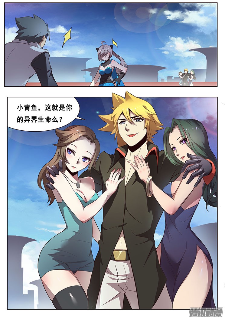 妹子与科学06这就是你的异界生命？
