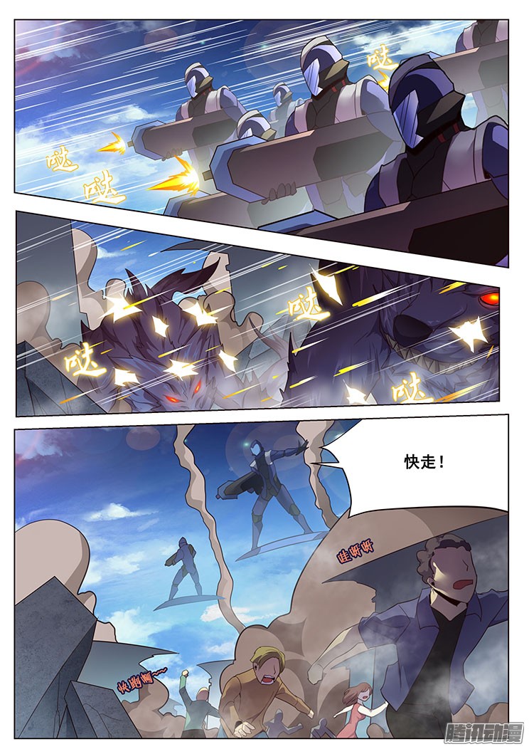 妹子与科学06这就是你的异界生命？