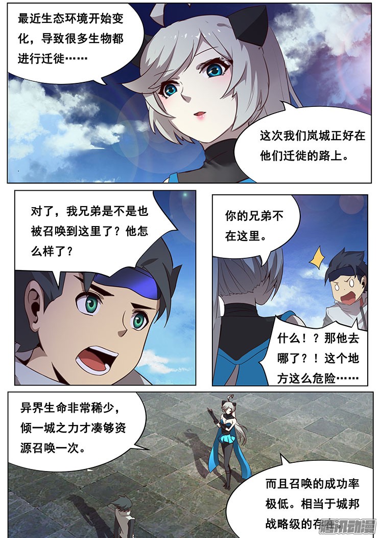 妹子与科学06这就是你的异界生命？
