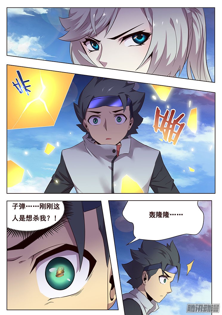 妹子与科学07我要和他决斗！