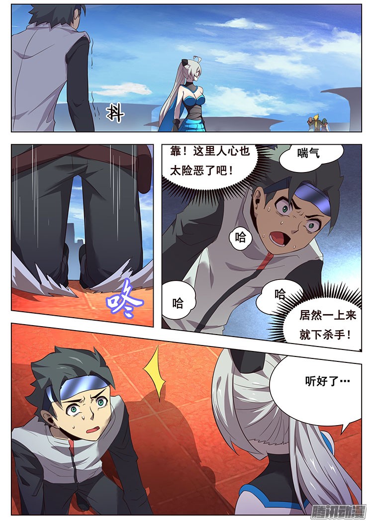 妹子与科学07我要和他决斗！