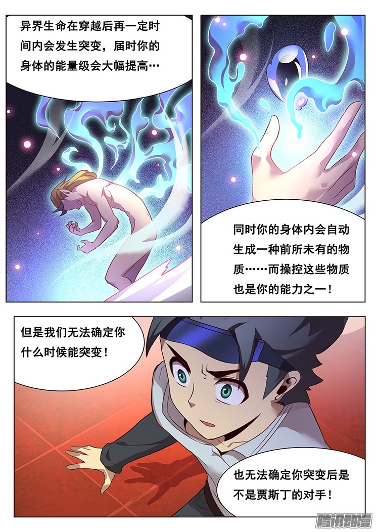 妹子与科学08弱小没得选