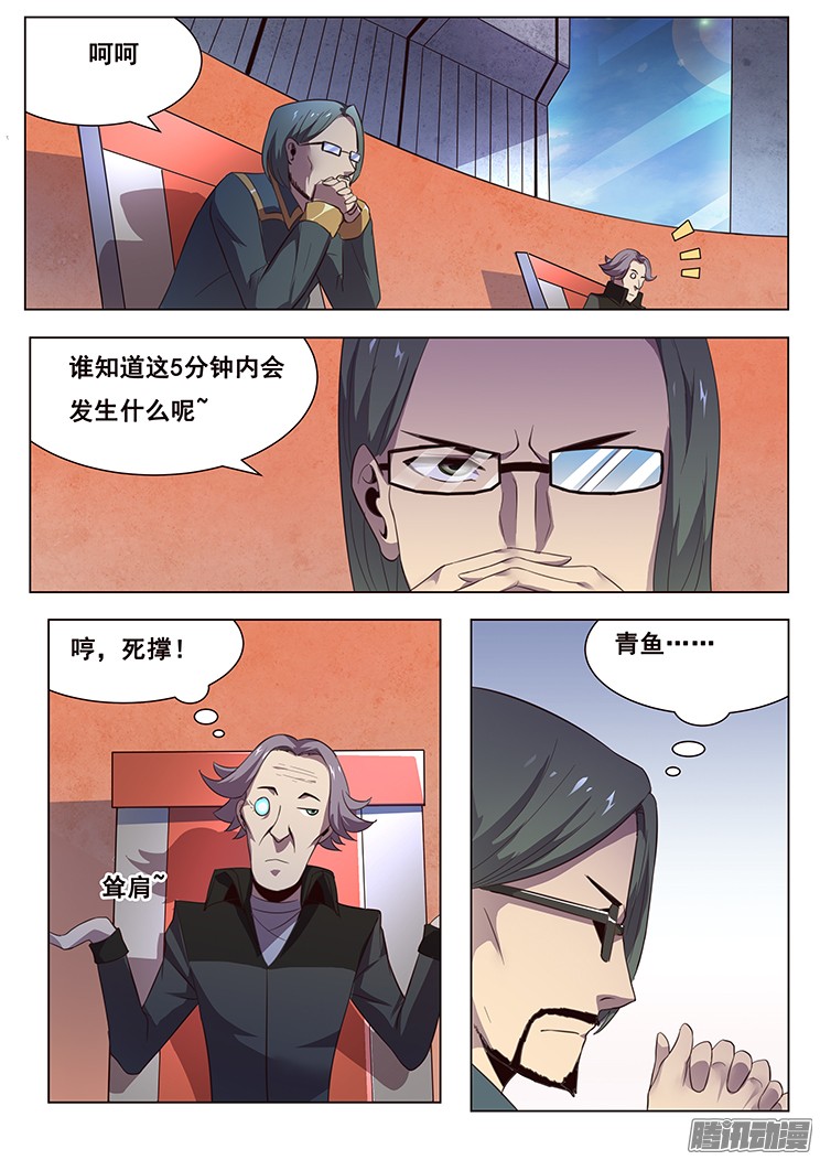妹子与科学08弱小没得选