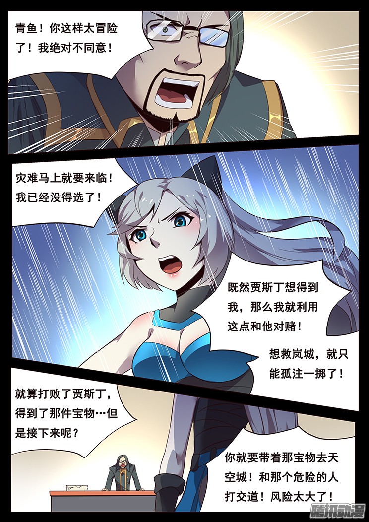妹子与科学08弱小没得选