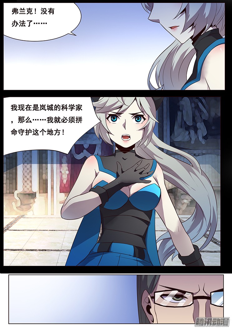 妹子与科学08弱小没得选