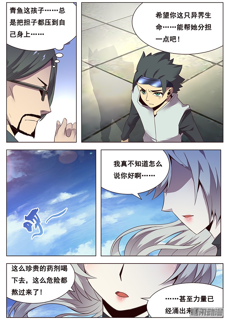 妹子与科学08弱小没得选