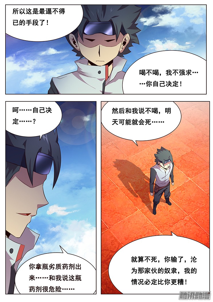 妹子与科学08弱小没得选