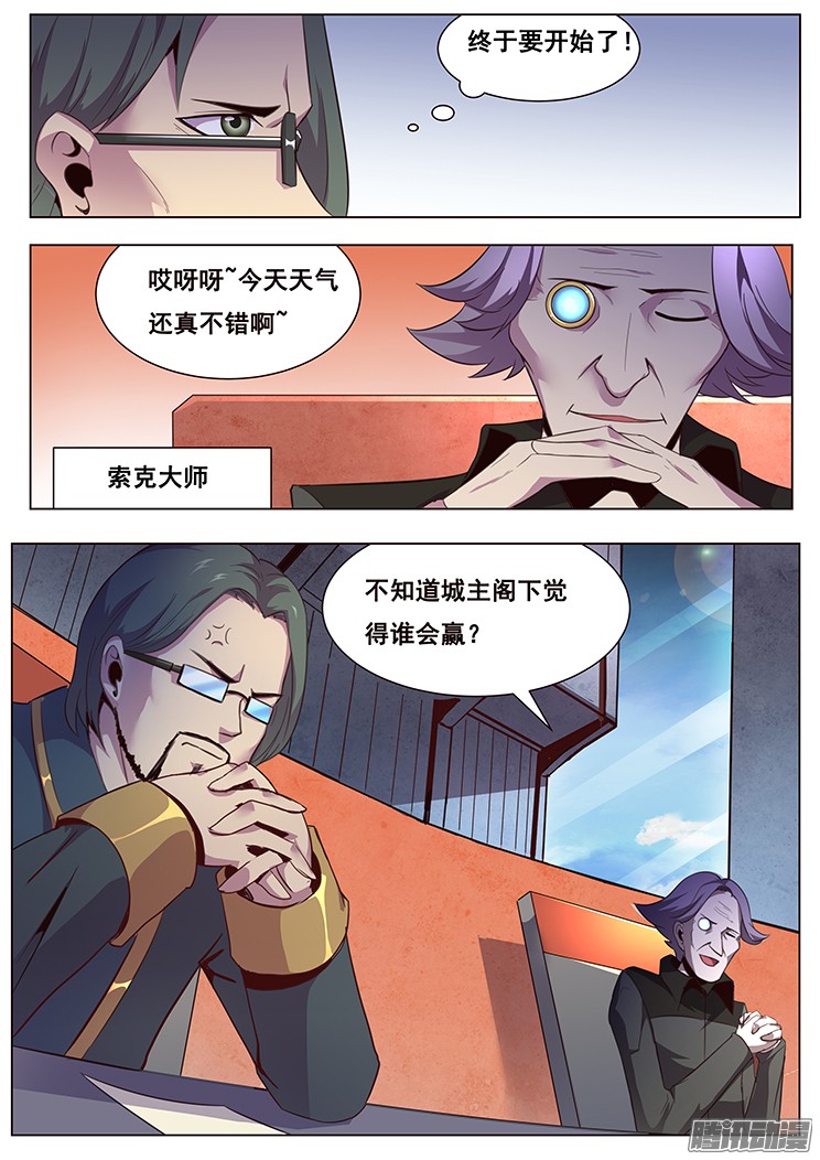 妹子与科学08弱小没得选