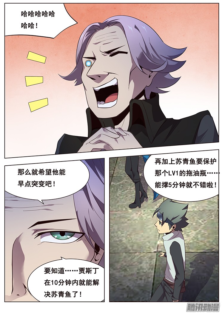 妹子与科学08弱小没得选