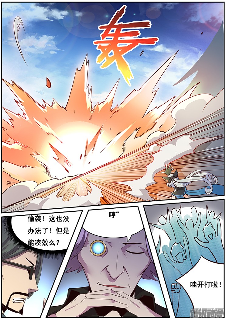 妹子与科学09对决开始