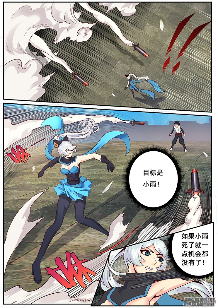 妹子与科学09对决开始