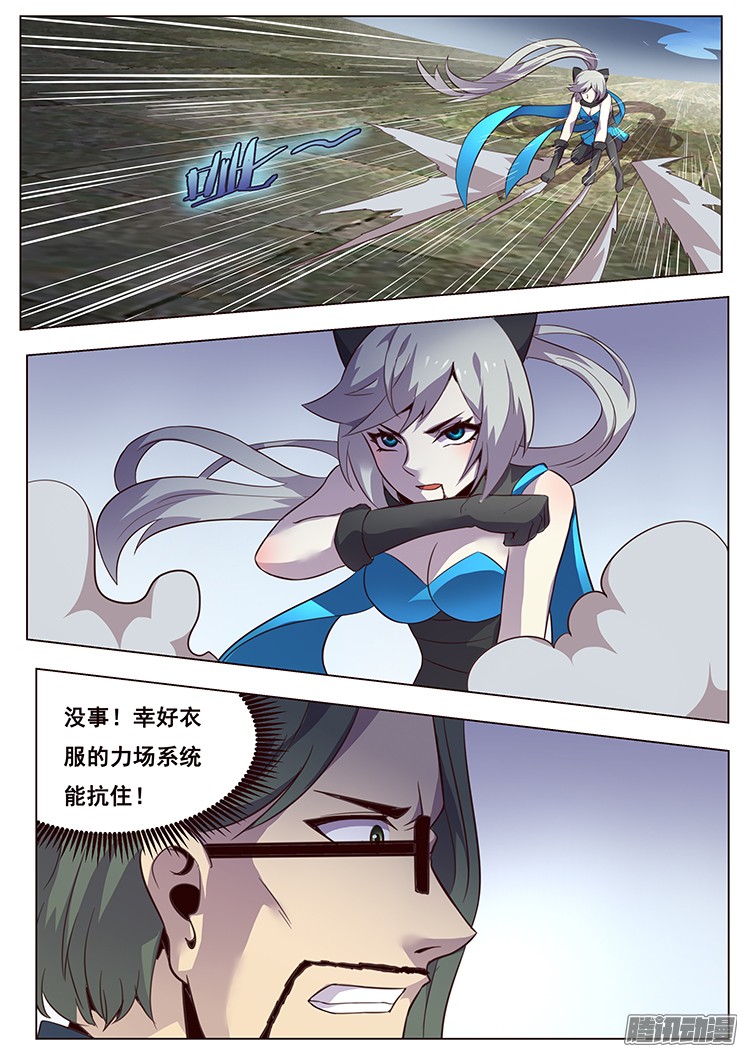 妹子与科学09对决开始