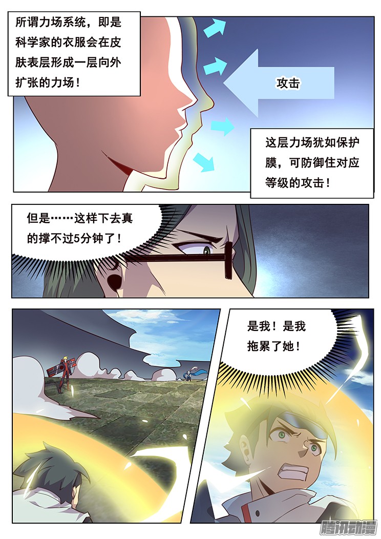 妹子与科学09对决开始
