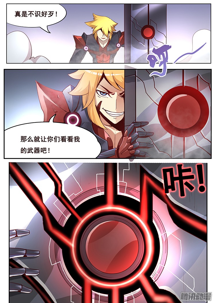 妹子与科学09对决开始