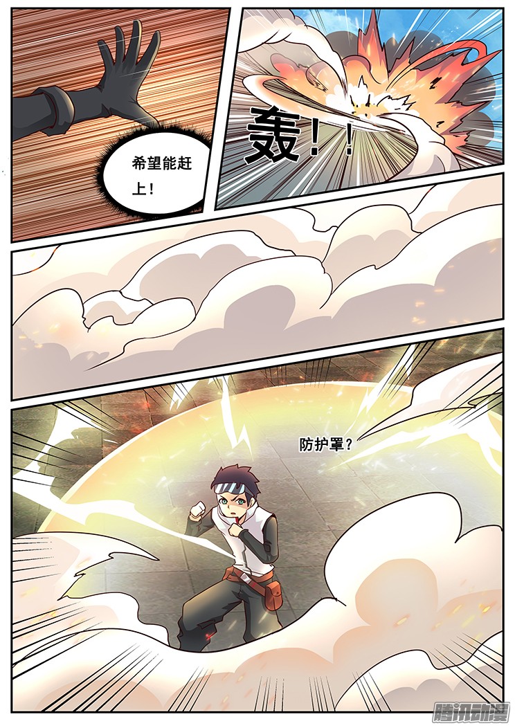 妹子与科学09对决开始