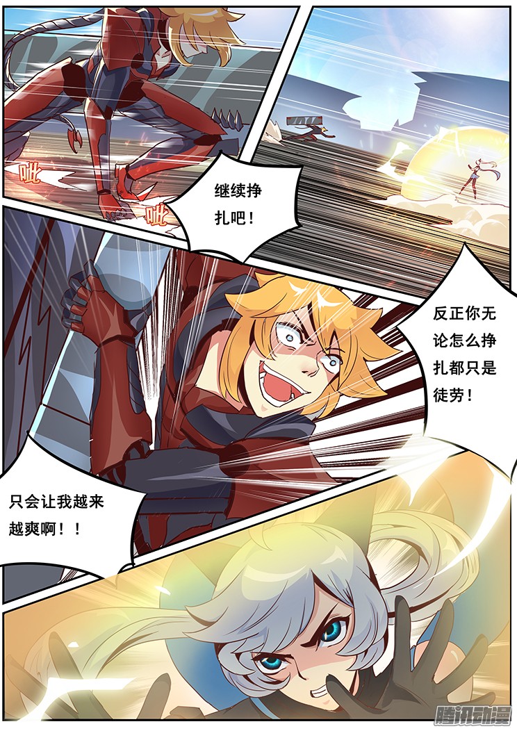 妹子与科学09对决开始